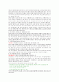 에이즈[AIDS acquired immune deficiency syndrome]정리  5페이지