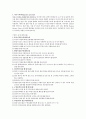 에이즈[AIDS acquired immune deficiency syndrome]정리  6페이지