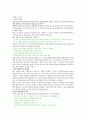 에이즈[AIDS acquired immune deficiency syndrome]정리  8페이지