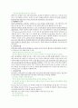 에이즈[AIDS acquired immune deficiency syndrome]정리  9페이지
