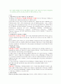 에이즈[AIDS acquired immune deficiency syndrome]정리  10페이지