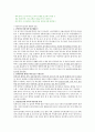 에이즈[AIDS acquired immune deficiency syndrome]정리  12페이지