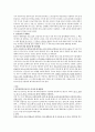 에이즈[AIDS acquired immune deficiency syndrome]정리  13페이지
