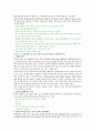 에이즈[AIDS acquired immune deficiency syndrome]정리  14페이지
