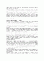 에이즈[AIDS acquired immune deficiency syndrome]정리  15페이지