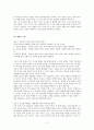성공하는 사람들의 7가지 습관 2페이지