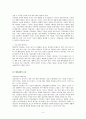 성공하는 사람들의 7가지 습관 4페이지