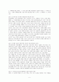 성공하는 사람들의 7가지 습관 5페이지