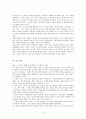 성공하는 사람들의 7가지 습관 6페이지