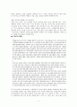성공하는 사람들의 7가지 습관 7페이지