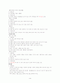 아동신체사정 3페이지