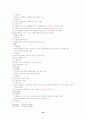 아동신체사정 13페이지
