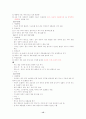 아동신체사정 15페이지