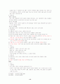 아동신체사정 16페이지