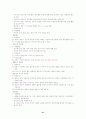 아동신체사정 21페이지