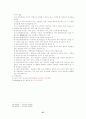 아동신체사정 27페이지