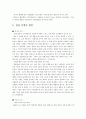 청년실업의 원인과 현황 그리고 해결방안 3페이지