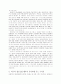청년실업의 원인과 현황 그리고 해결방안 9페이지