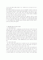 청년실업의 원인과 현황 그리고 해결방안 11페이지