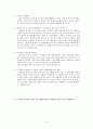주5일 수업제 도입배경과 형황 나아가야할 방향 8페이지