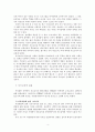 유아 부모교육 4페이지