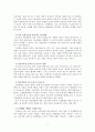 유아 부모교육 5페이지