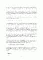 유아 부모교육 8페이지