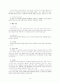 유아 부모교육 10페이지