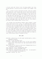 유아 부모교육 14페이지