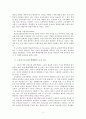 유아연구 및 교육평가 3페이지