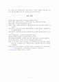 유아연구 및 교육평가 9페이지