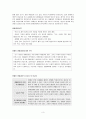 장애인 체육활동의 필요성-서론.본론.결론으로 나누어-느낀점포함 3페이지