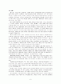 장애인 체육활동의 필요성-서론.본론.결론으로 나누어-느낀점포함 6페이지