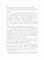 녹색시민 구보 씨의 하루 -일상용품의 비밀스러운 삶-을 읽고 4페이지