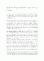녹색시민 구보 씨의 하루 -일상용품의 비밀스러운 삶-을 읽고 7페이지