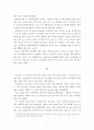 녹색시민 구보 씨의 하루 -일상용품의 비밀스러운 삶-을 읽고 8페이지