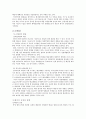 미국의 배심제도 3페이지