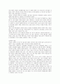 미국의 배심제도 4페이지