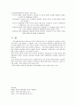 미국의 배심제도 5페이지