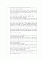 유아 수교육활동 계획안 2페이지