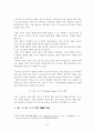 성숙주의에 기초한 아동실내환경구성 4페이지