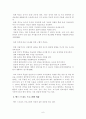 성숙주의에 기초한 아동실내환경구성 6페이지