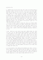 예수의 기반한 생태학적 접근 4페이지