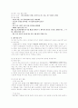 교육 현장에서의 동기 유발 사례 - 인터뷰를 중심으로 5페이지
