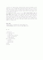 교육 현장에서의 동기 유발 사례 - 인터뷰를 중심으로 7페이지