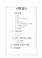조기분만  간호과정 1페이지