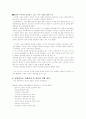 남녀간의 매너 - 여성의 지위 변화 2페이지