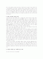 남녀간의 매너 - 여성의 지위 변화 5페이지