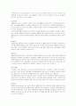 남녀간의 매너 - 여성의 지위 변화 8페이지