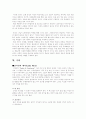 남녀간의 매너 - 여성의 지위 변화 11페이지